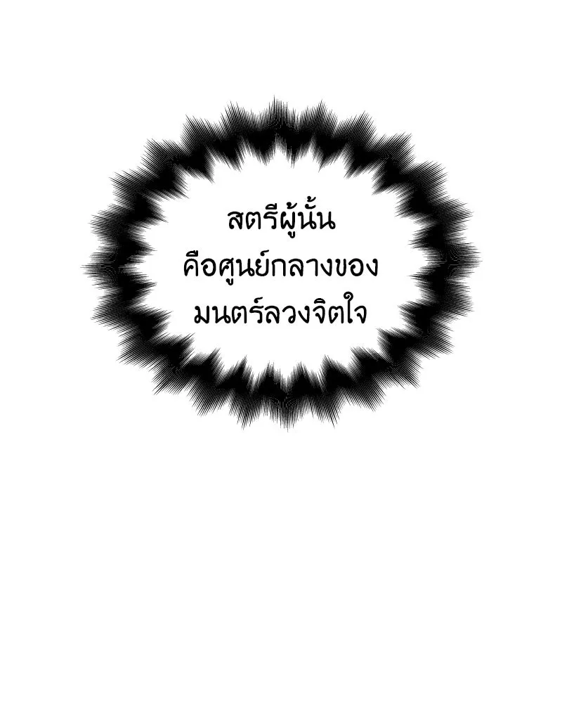 เกิดอีกทีเป็นว่าที่ประมุขลัทธิมาร ตอนที่ 37 รูปที่ 7