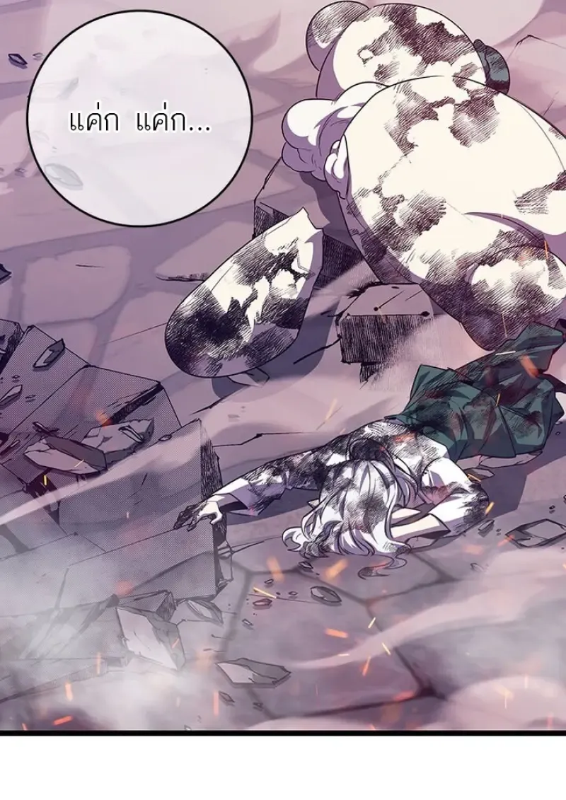 Dragon-Devouring Mage ย_อนเวลาจอมเวทย_กล_นม_งกร ตอนที่ ตอนที่ 135 รูปที่ 61