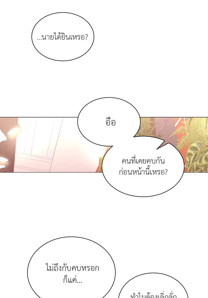 อย่าล้อเล่นกับหัวใจ ตอนที่ 71 รูปที่ 14