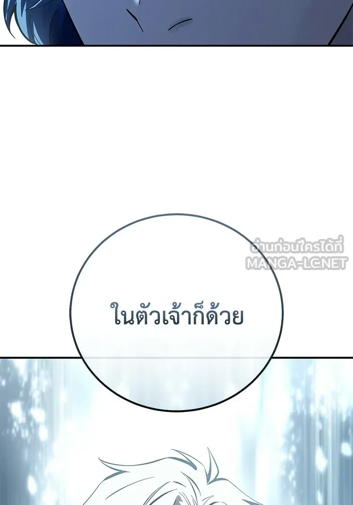 ยอดนักดาบผู้โอบอุ้มดารา ตอนที่ 107 รูปที่ 84