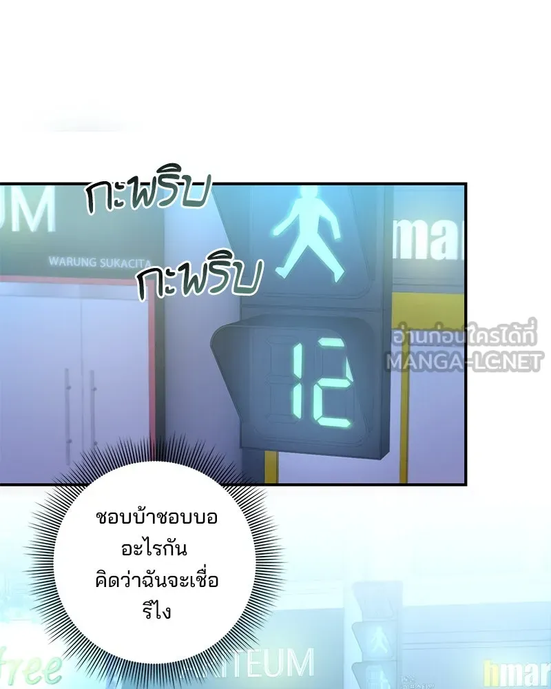 สามีที่ไม่ได้ขอ ตอนที่ 4 รูปที่ 66