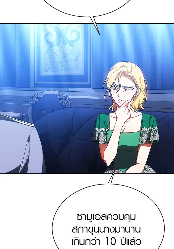 เหตุผลที่ฉันนอกใจ ตอนที่ 36 รูปที่ 101