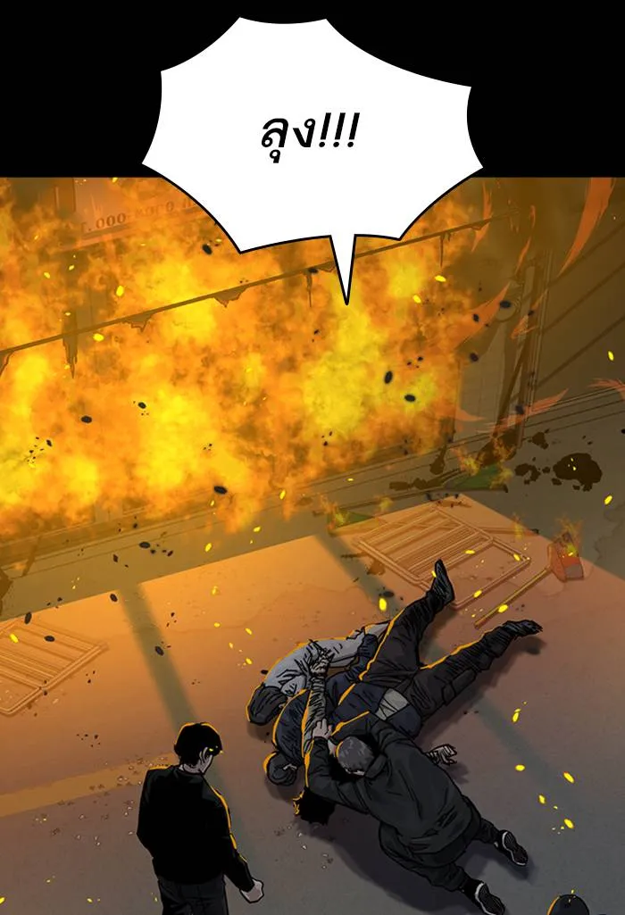 To not die ตอนที่ 61 รูปที่ 101