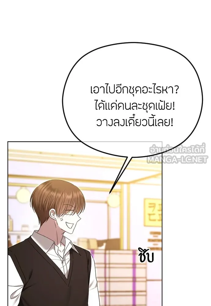 วิธีหนีตายจากนิยายโรคจิต ตอนที่ 77 รูปที่ 54