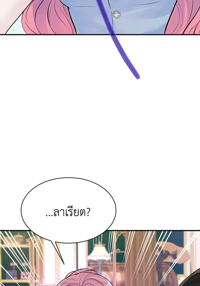 ไหนบอกว่าฉันใกล้ตาย ตอนที่ 28 รูปที่ 83