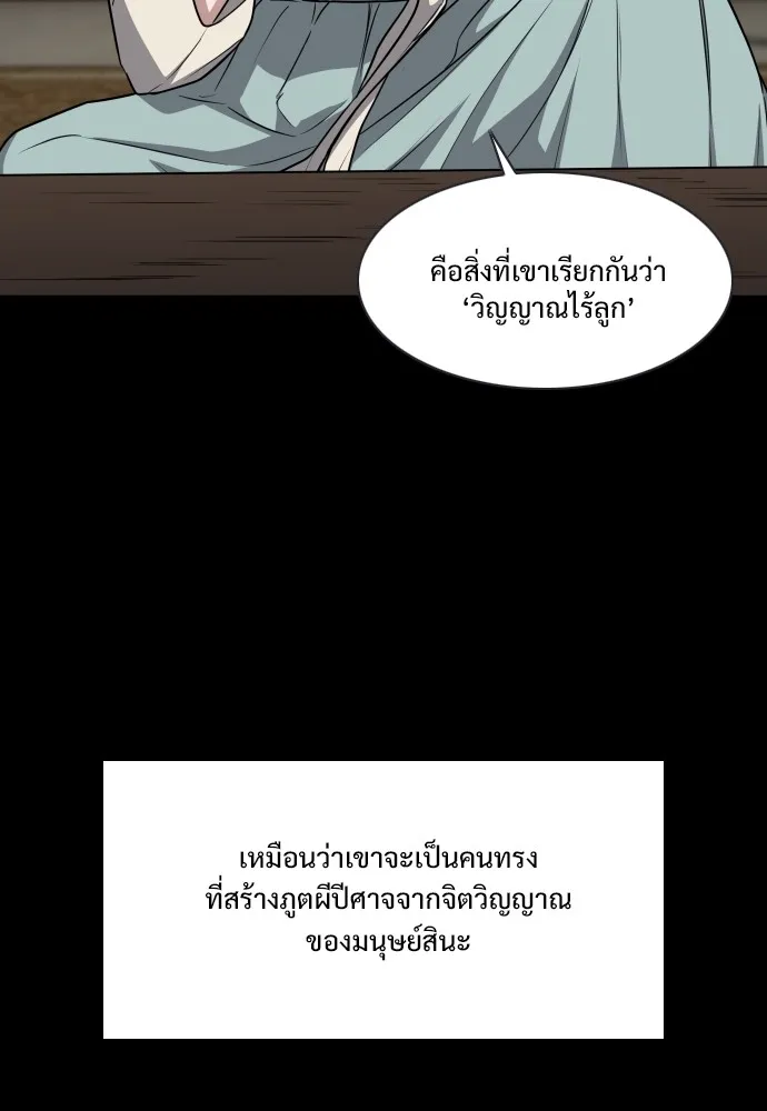 JAKDU ตอนที่ 27 รูปที่ 35