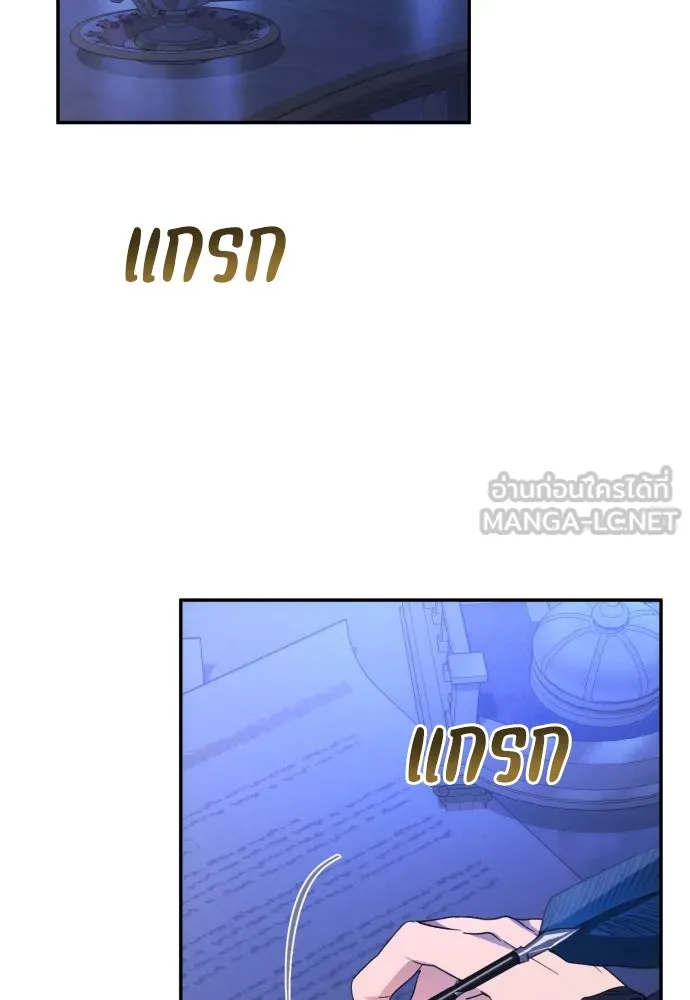 ฉันจะจีบท่านดยุกแดนเหนือ ตอนที่ 79 รูปที่ 78