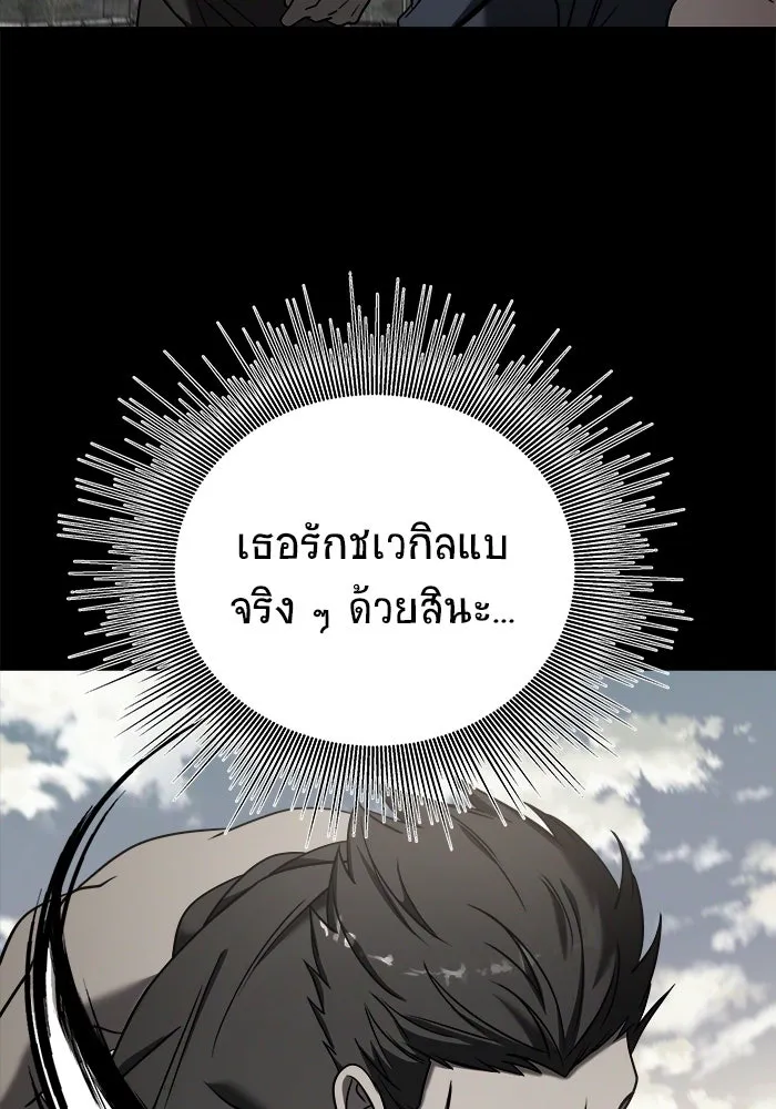 วายร้ายก็อยากมีรัก ตอนที่ 3 รูปที่ 115