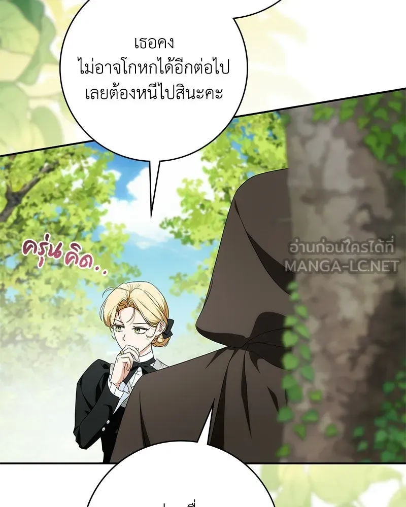 ดัชเชสเชลย ตอนที่ 48 รูปที่ 123