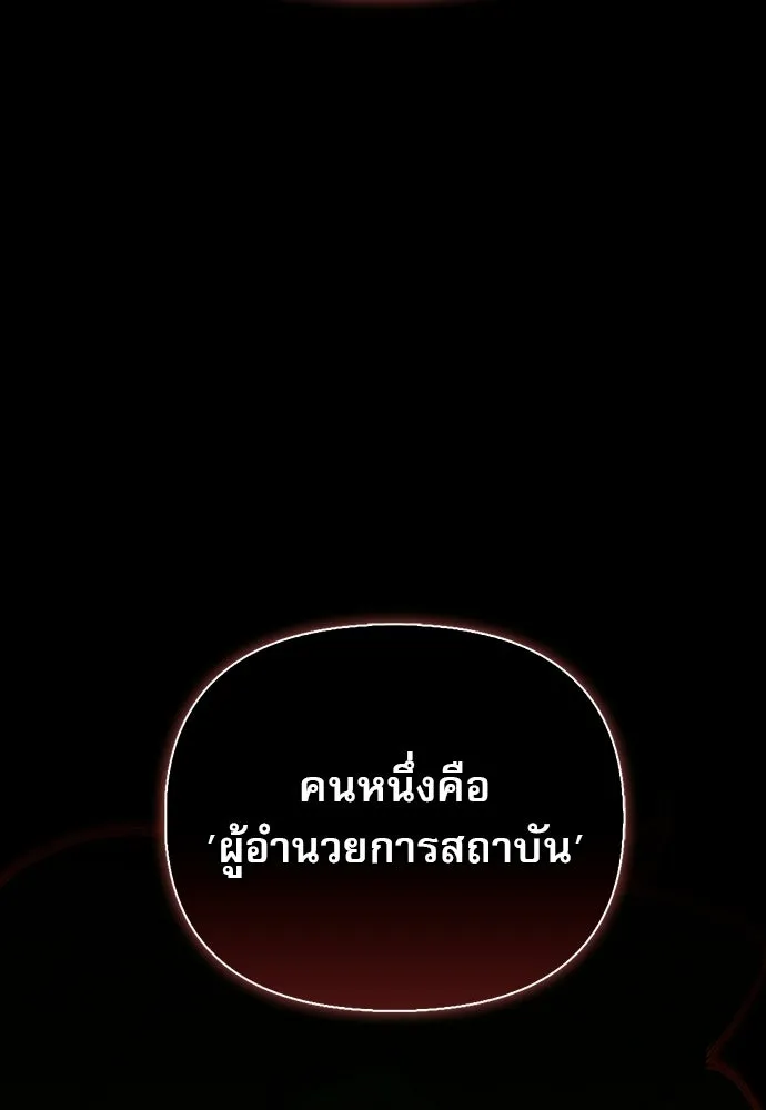ชีวิตฮีลใจนายฮันเตอร์คลาส S ตอนที่ 38 รูปที่ 44