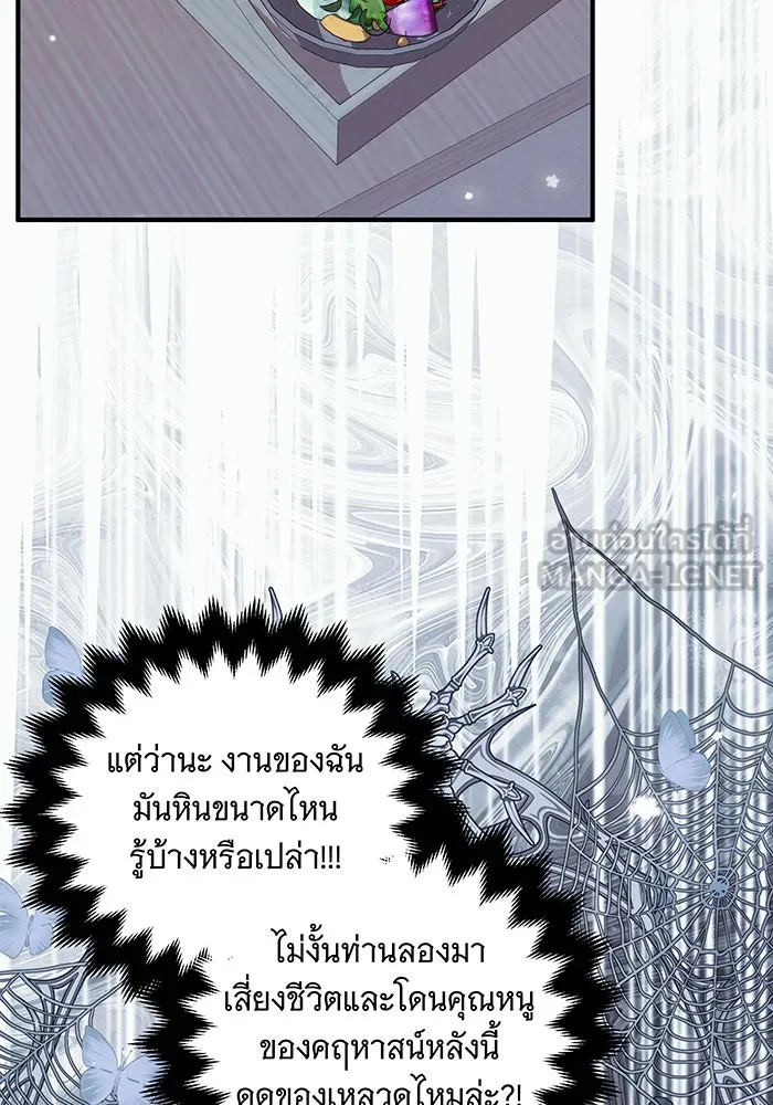 เปลี่ยนบทร้ายให้เป็นบทรัก ตอนที่ 22 รูปที่ 78