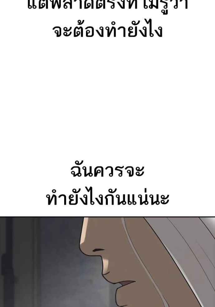 ชีวิตเวรเอ๊ย ตอนที่ 53 รูปที่ 26