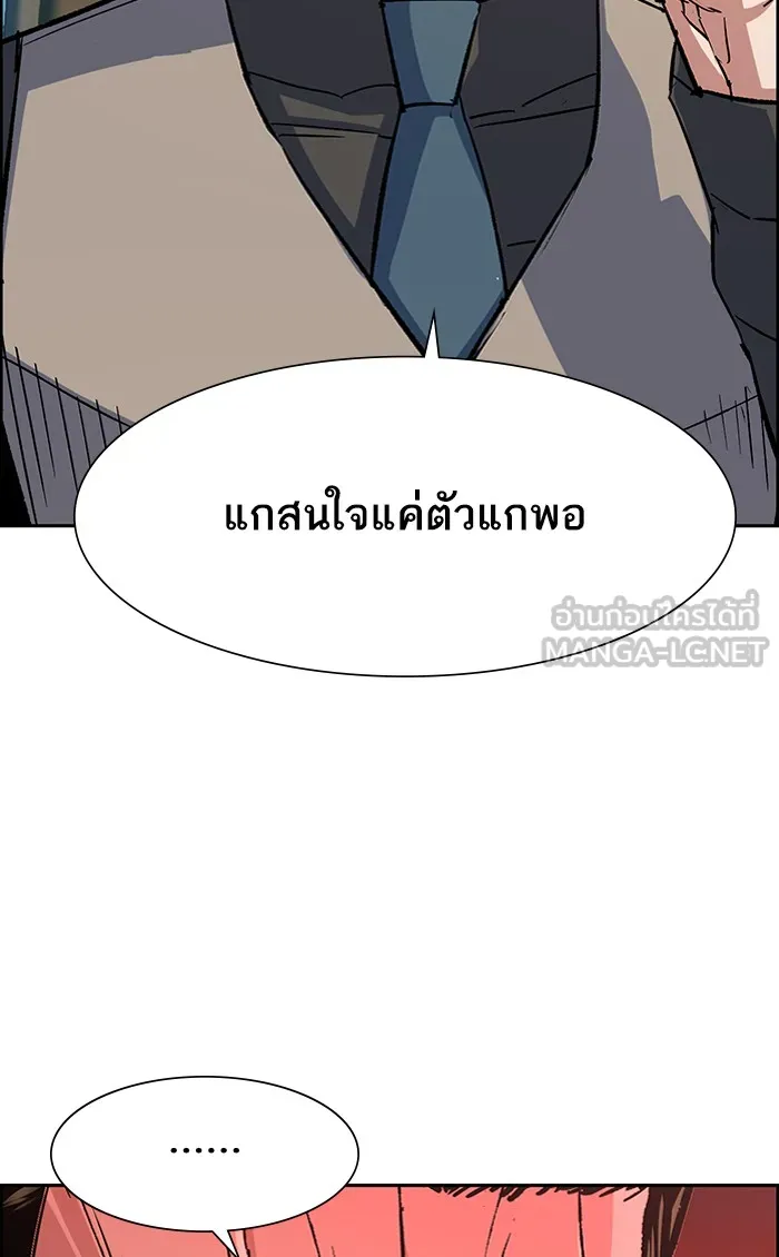 พี่ชายสายบอดี้การ์ด ตอนที่ 91 รูปที่ 87
