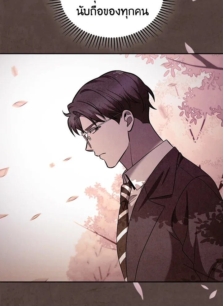 The Delivery Man From Murim ตอนที่ ตอนที่ 50 รูปที่ 50