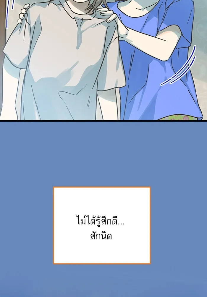 ฉันมันร้าย หรือเพราะโลกไม่น่ารัก ตอนที่ 185 รูปที่ 20