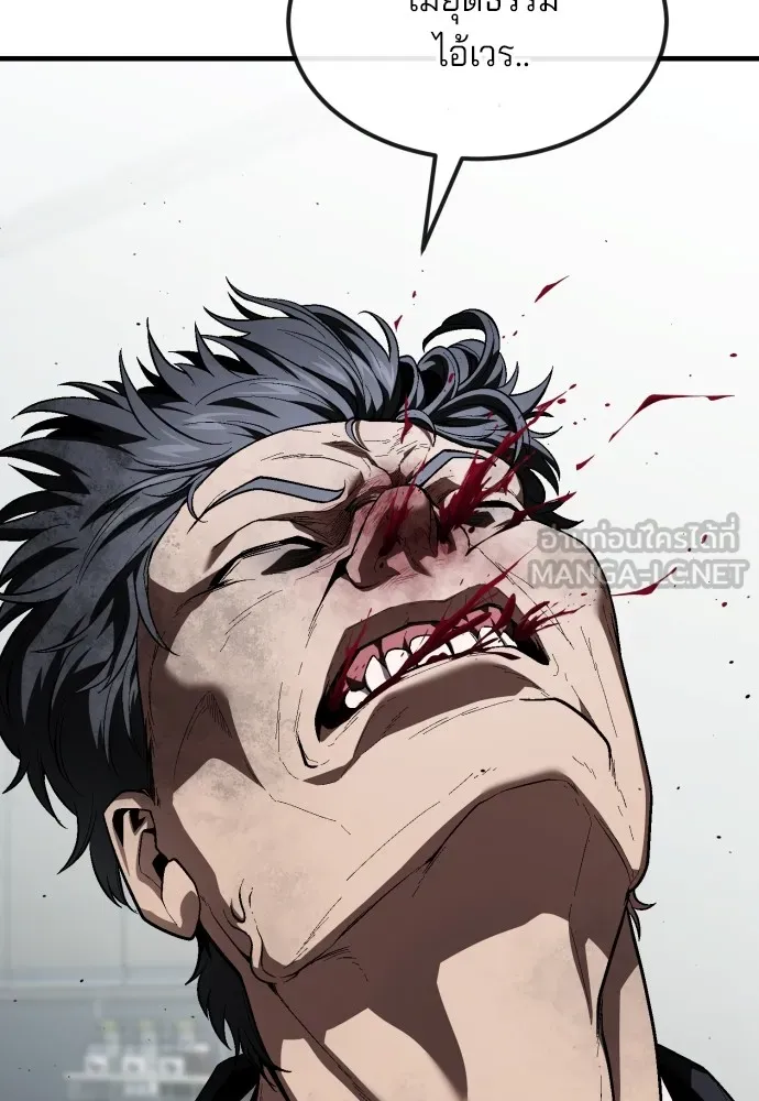 สนิมเชือดเลือดสาด ตอนที่ 23 รูปที่ 87