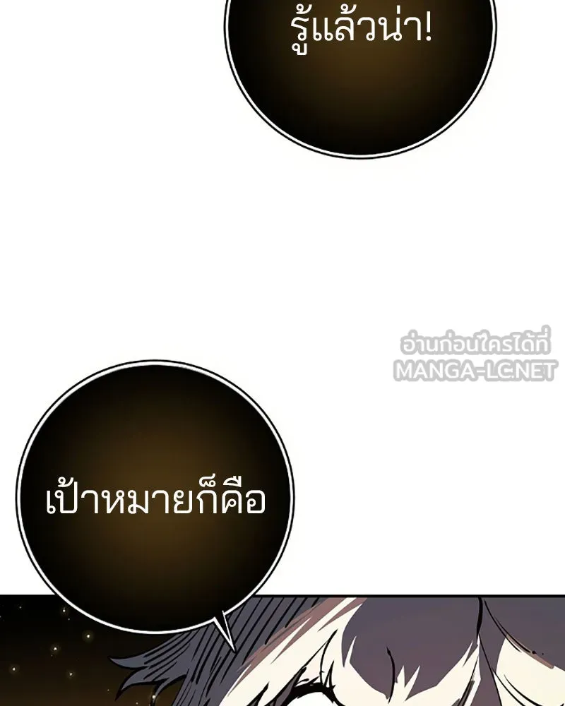 Player ตอนที่ 26 รูปที่ 96