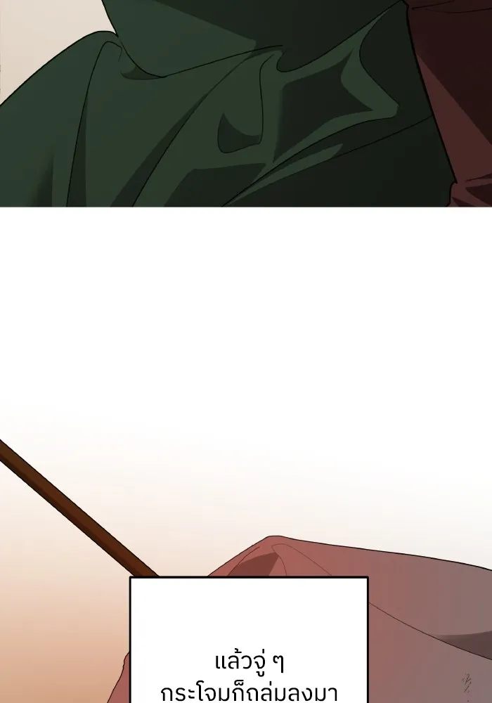 ครอบครัวสามีเห็นทีจะคลั่งรัก ตอนที่ 81 รูปที่ 26