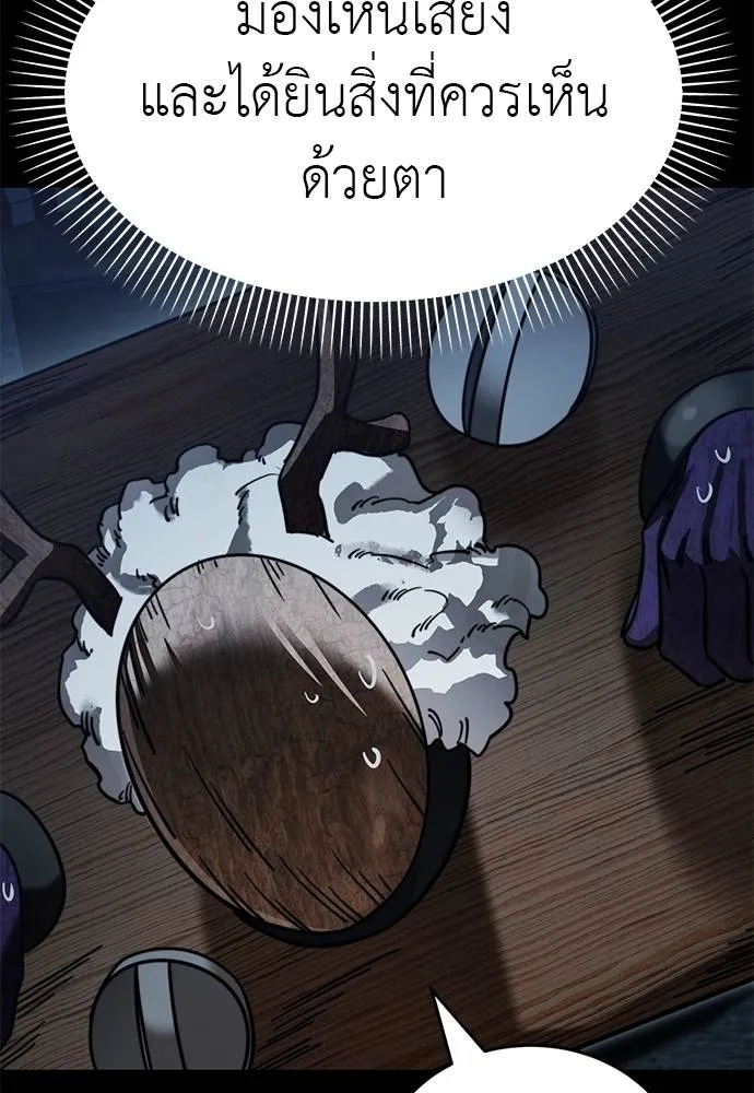 ยมราชลงทัณฑ์ ตอนที่ 71 รูปที่ 157