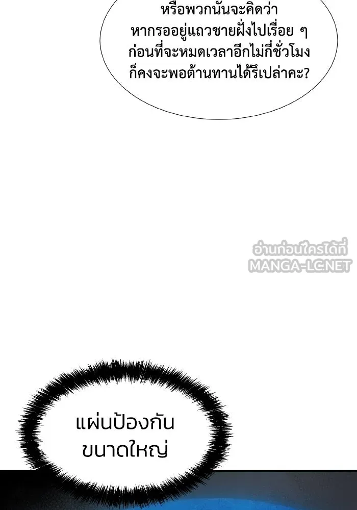 The Lone Necromancer ตอนที่ 89 รูปที่ 108