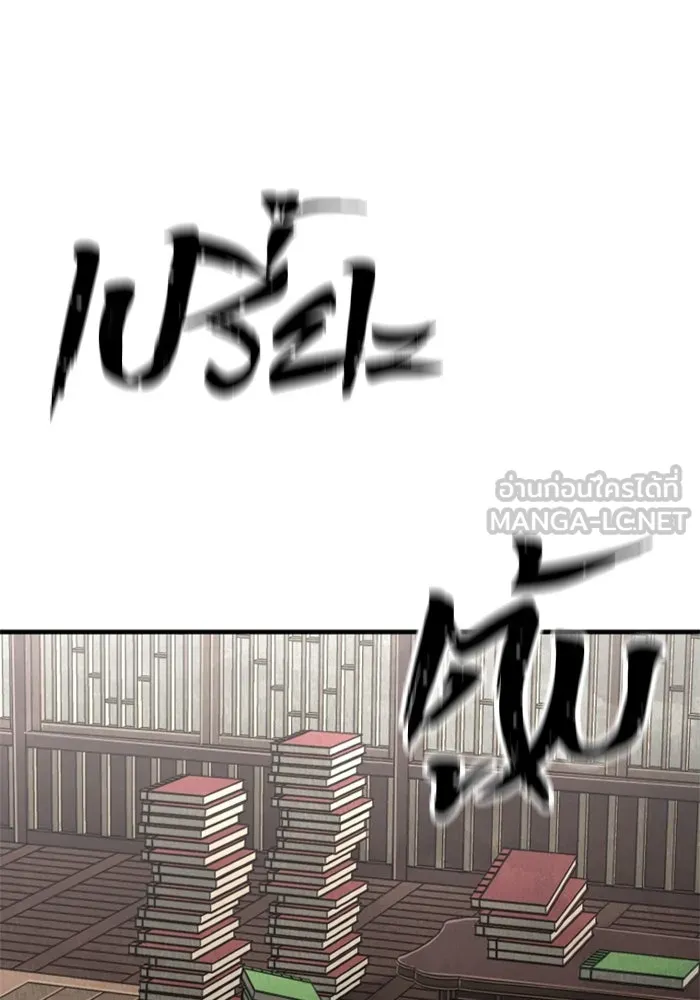 เส้นทางสู่เทพมาร ตอนที่ 12 รูปที่ 102