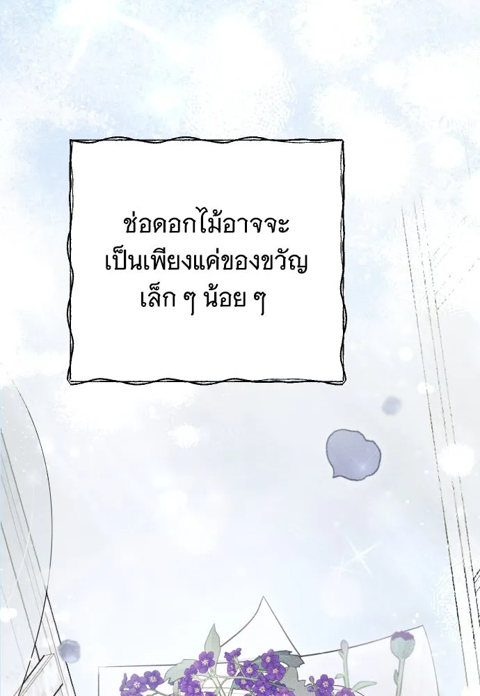 จำเลยหัวใจ ตอนที่ 74 รูปที่ 29