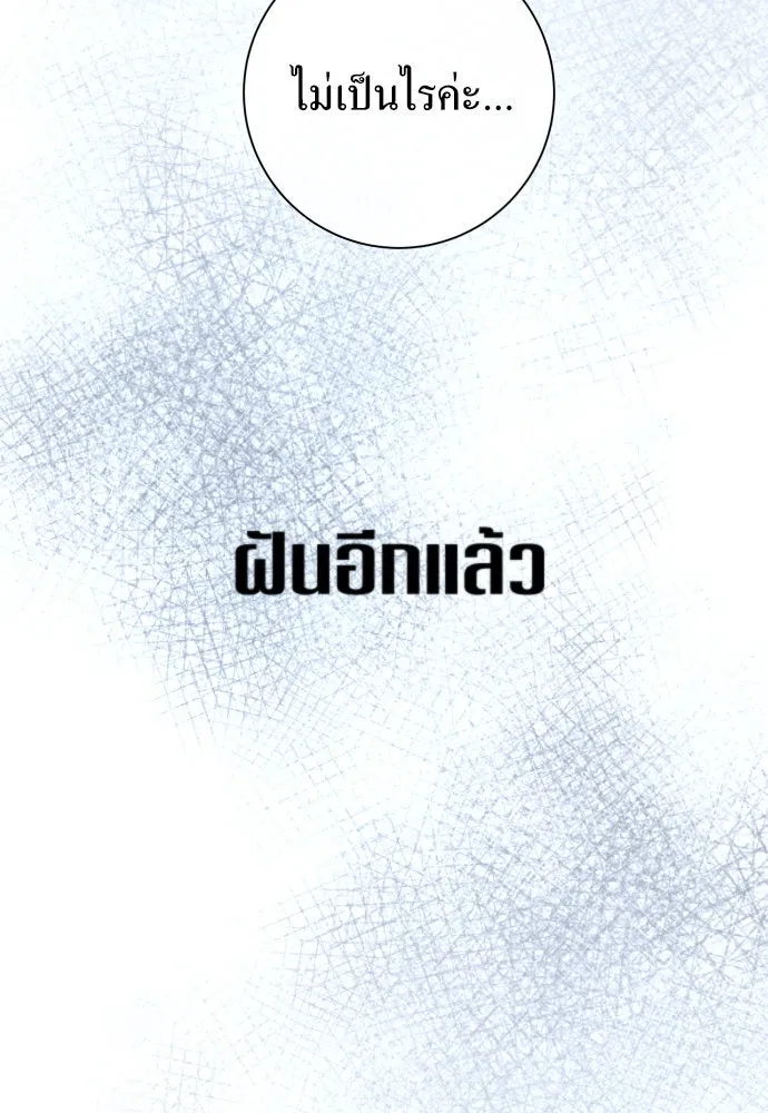 ชิงชีวิตพลิกลิขิตชะตา ตอนที่ 195. เรื่องราวภายในกล่อง(1) รูปที่ 88