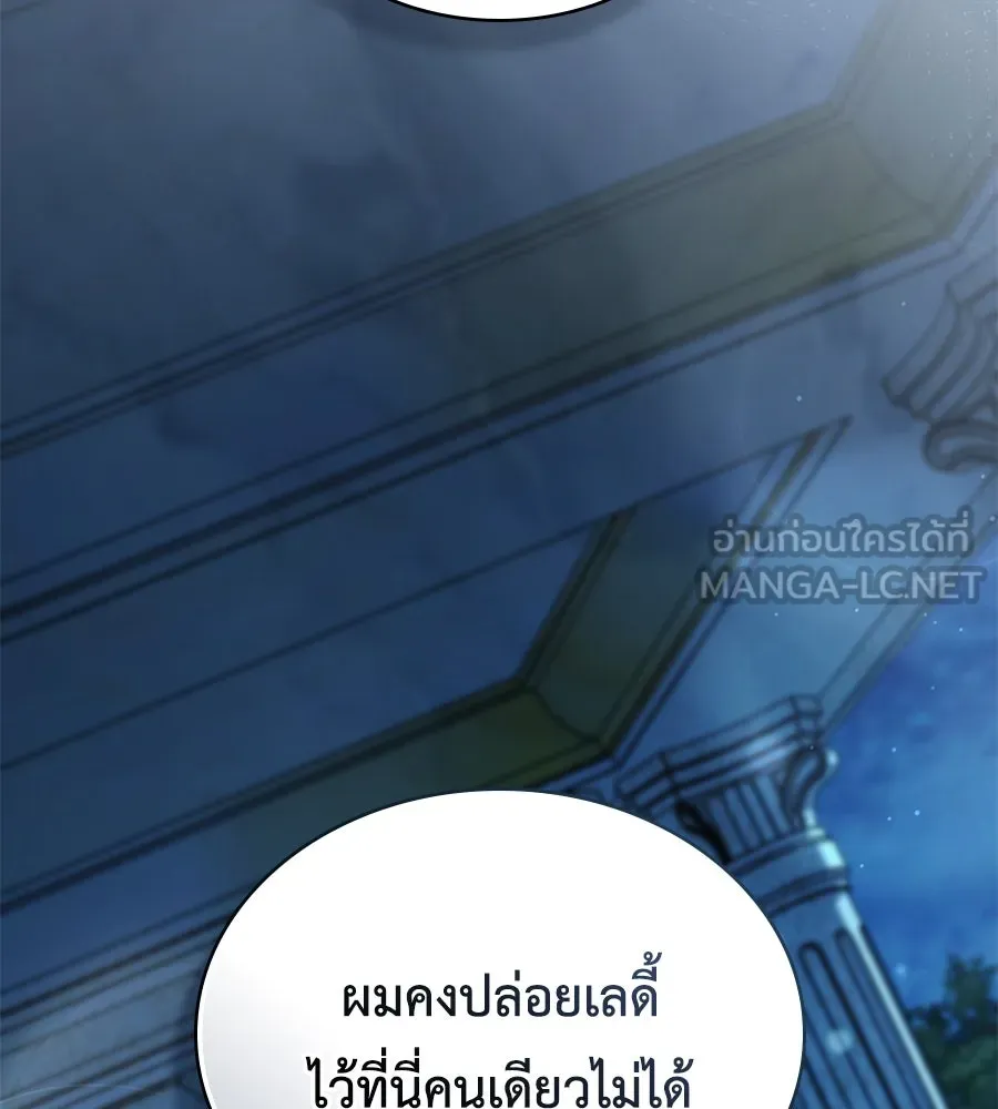 เล่ห์รักชนชั้นสูง ตอนที่ 58 รูปที่ 117