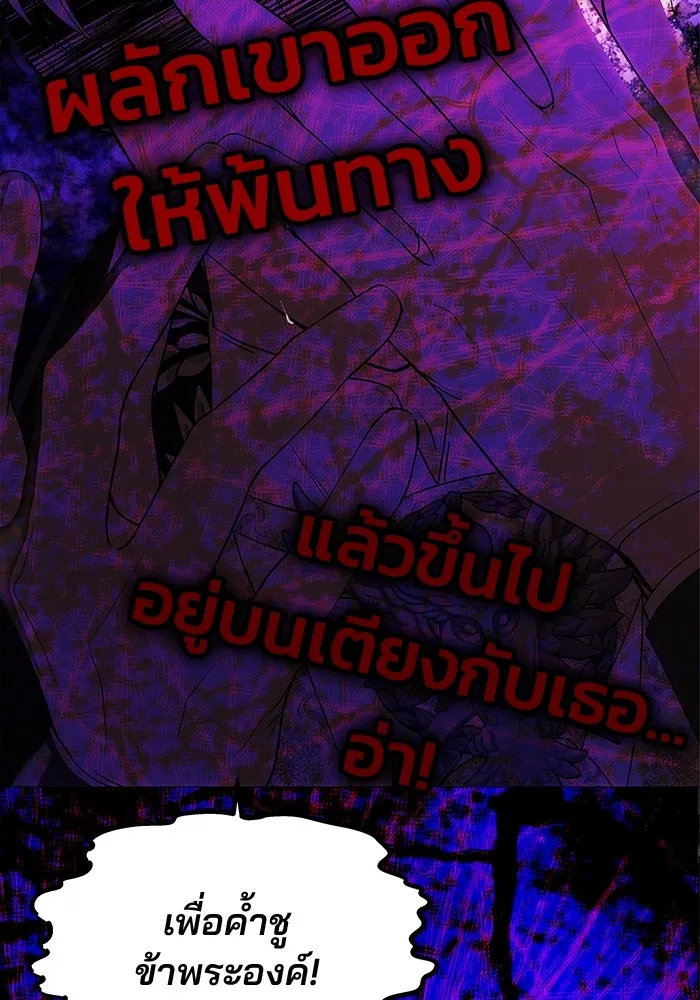 เกมรักจับสามี ตอนที่ 30 รูปที่ 50