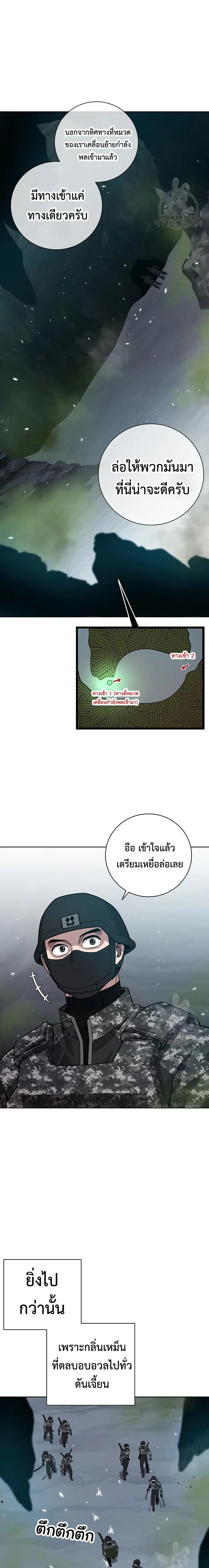 The Dark Mage_s Return to Enlistment กล_บโลกมน_ษย_ท_งท_ พร_งน_ต_องเกณฑ_ทหารซะง_น ตอนที่ ตอนที่ 21 รูปที่ 23