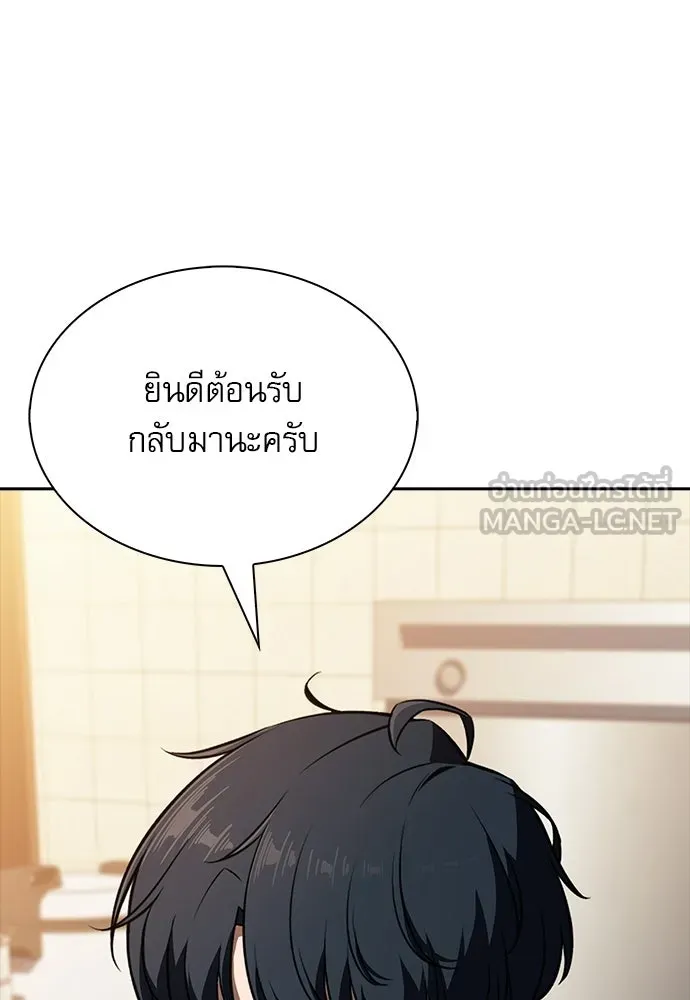 ครัวผู้กล้าท้าให้ชิม ตอนที่ 65 รูปที่ 135
