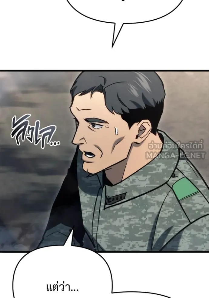 โกดังลับหลังโลกแตก ตอนที่ 30 รูปที่ 29