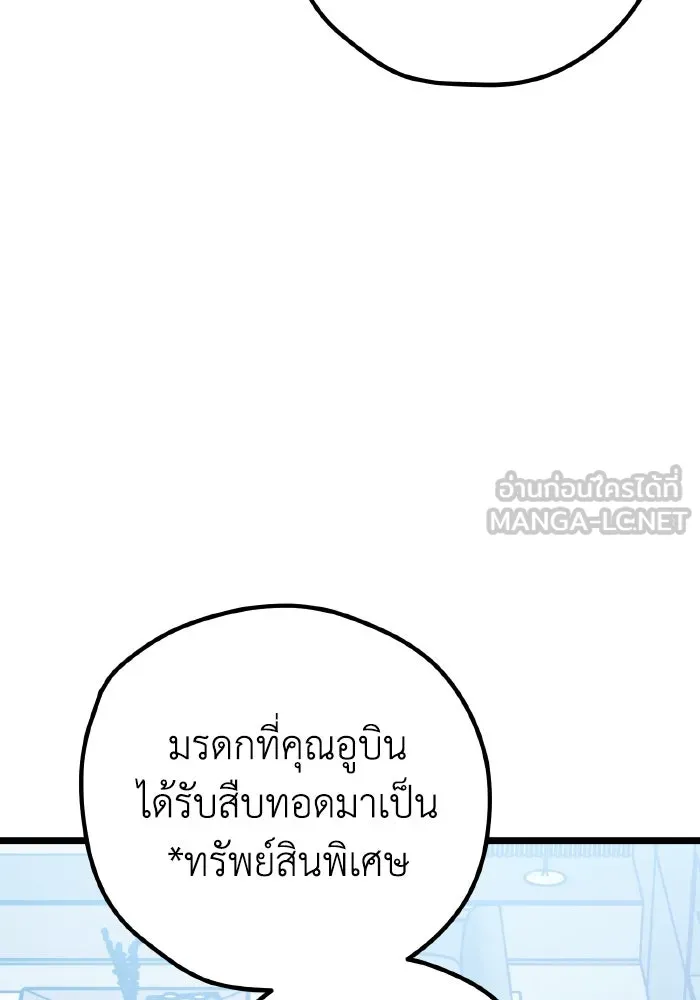รักนี้ไม่มีรีไซเคิล ตอนที่ 110 รูปที่ 45