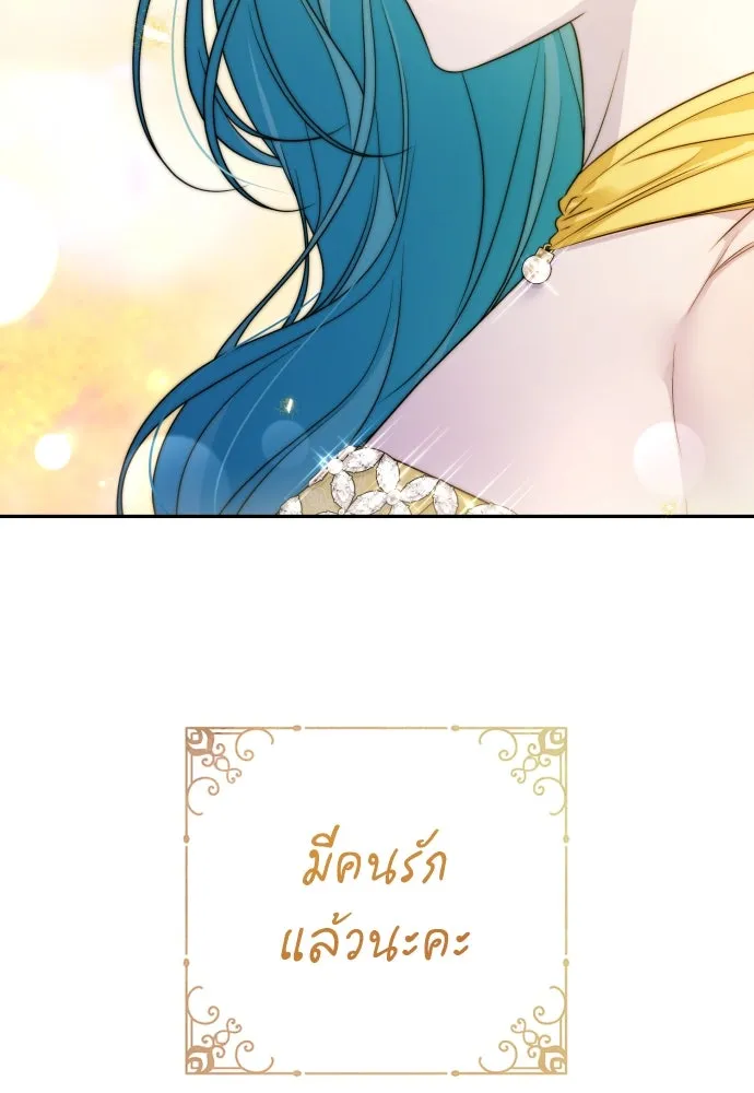 เลดี้มินต์ ตอนที่ 62 รูปที่ 101