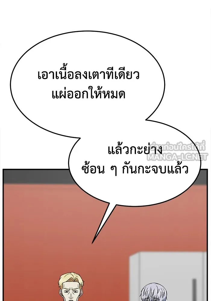 ช่วยเปลี่ยนฉันที ตอนที่ 333. ซีซัน 3 โคดกซู 5 รูปที่ 24