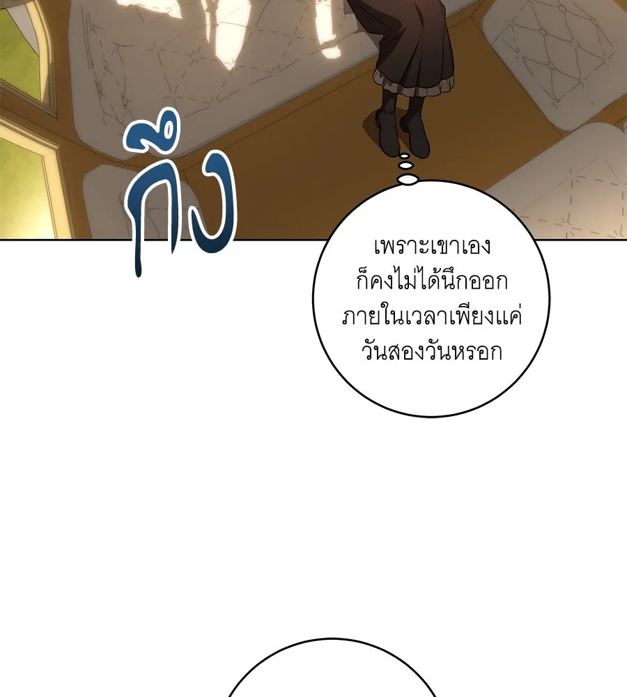 ทุกอย่างที่เสียไป ฉันขอทวงคืน ตอนที่ 67 รูปที่ 62