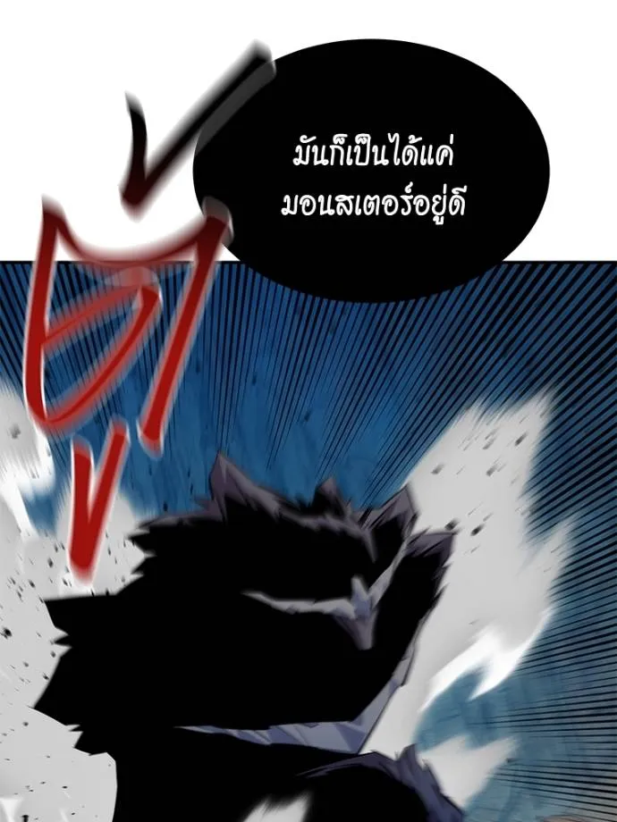 แยกร่าง ล่าอัตโนมัติ ตอนที่ 104 รูปที่ 83