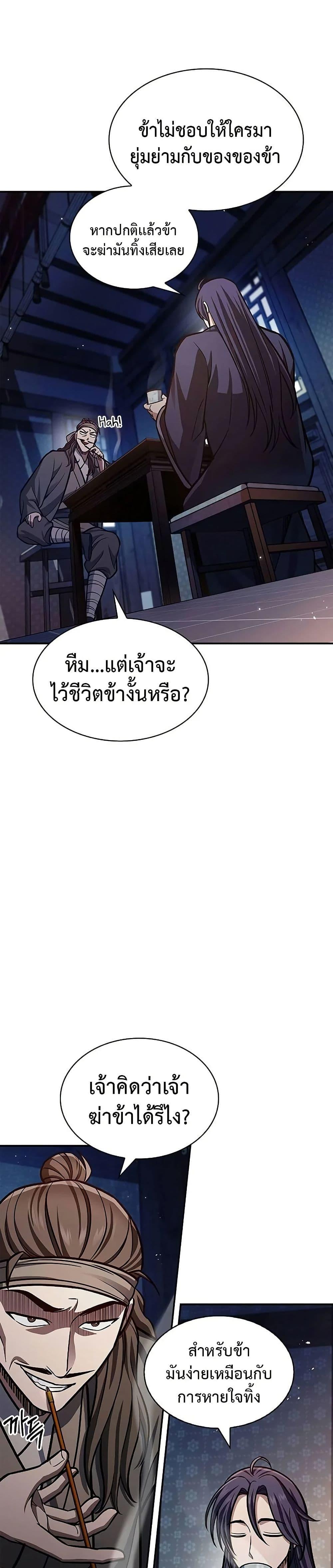 Manga-lc-com อ่านมังงะ อ่านการ์ตูน ออนไลน์ ฟรี Heavenly Grand Archive’s Young Master ตอนที่ 1 2 3 4 5 6 7 8 9 10 11 12 13 14 ฟรี ไม่มีโฆษณา Manga-lc - อ่าน มังงะ อ่าน การ์ตูน ออนไลน์ อ่านมังงะ ฟรี