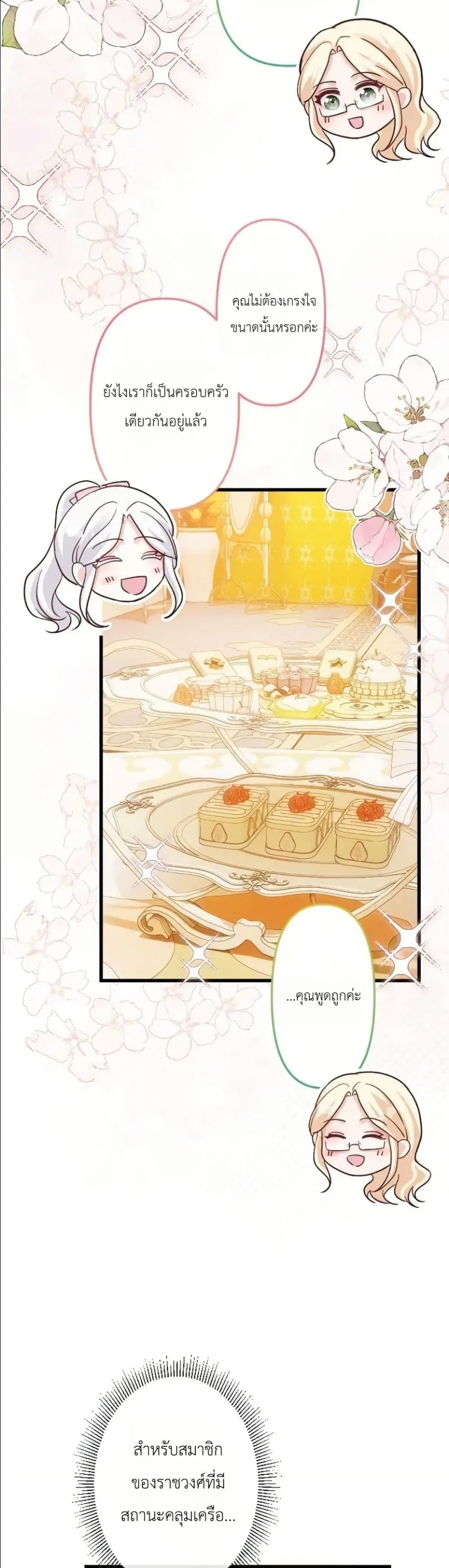 Manga-lc-com อ่านมังงะ อ่านการ์ตูน ออนไลน์ ฟรี I’m a Contract Stepmother, but the Tyrant Is Way Too Overpro ตอนที่ 1 2 3 4 5 6 7 8 9 10 11 12 13 14 ฟรี ไม่มีโฆษณา Manga-lc - อ่าน มังงะ อ่าน การ์ตูน ออนไลน์ อ่านมังงะ ฟรี