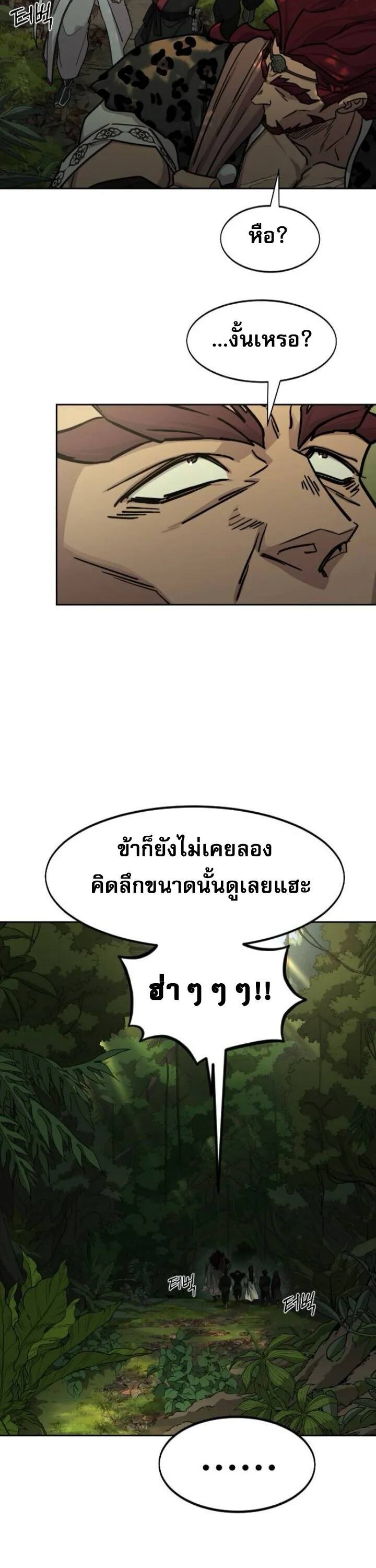 Return of the Flowery Mountain Sect หวนค_นส_ฮวาซาน ตอนที่ ตอนที่ 160 รูปที่ 35