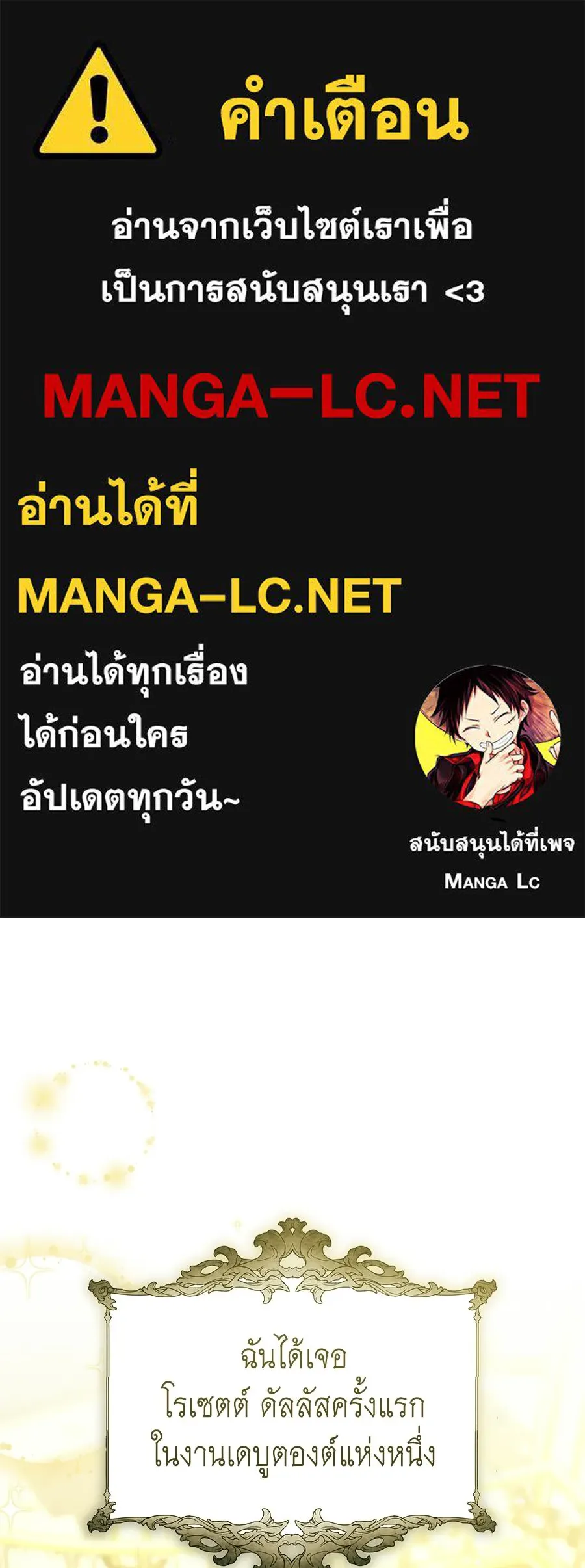 คุณพ่อของหนูคือศัตรูในชาติก่อน ตอนที่ 19 รูปที่ 1