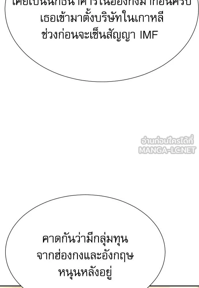 หลานอัจฉริยะ ตอนที่ 87 รูปที่ 119