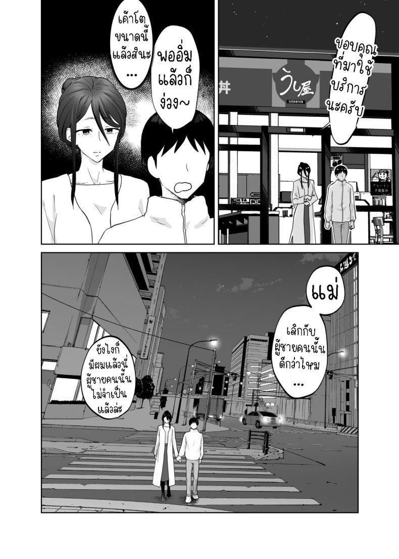 Doujin-Lc- อ่าน โดจิน มังฮวา เกาหลี ญี่ปุ่น จีน แปลไทย แม่ผมสวยที่สุด[Karashina En] Kaa-san, Tsukiatte ตอนที่ 1 2 3 4 5 6 7 8 9 10 11 12 13 14 ฟรี ไม่มีโฆษณา อ่าน โดจิน Manhwa เกาหลี ญี่ปุ่น จีน เรามีครบ คัดมาให้เน้นๆ โดจิน 18+ รับประกันความฟินโดย  Doujin Lc