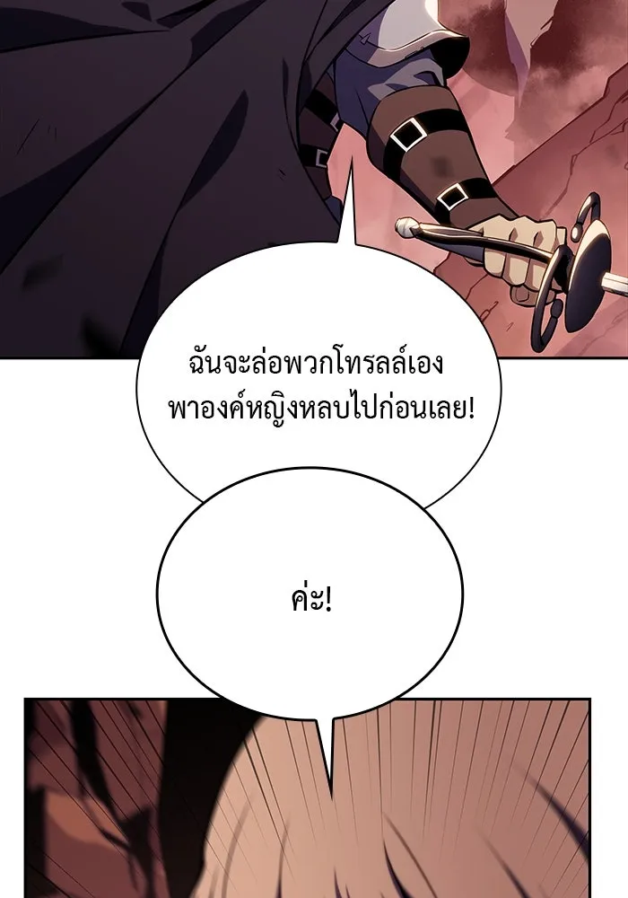 ลูกชายคนเล็กของดยุกคือมือสังหาร ตอนที่ 10 รูปที่ 52