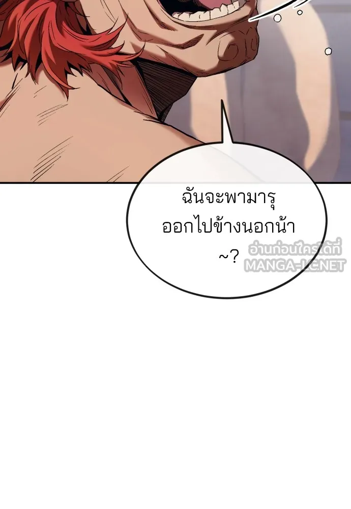 สนิมเชือดเลือดสาด ตอนที่ 1 รูปที่ 57