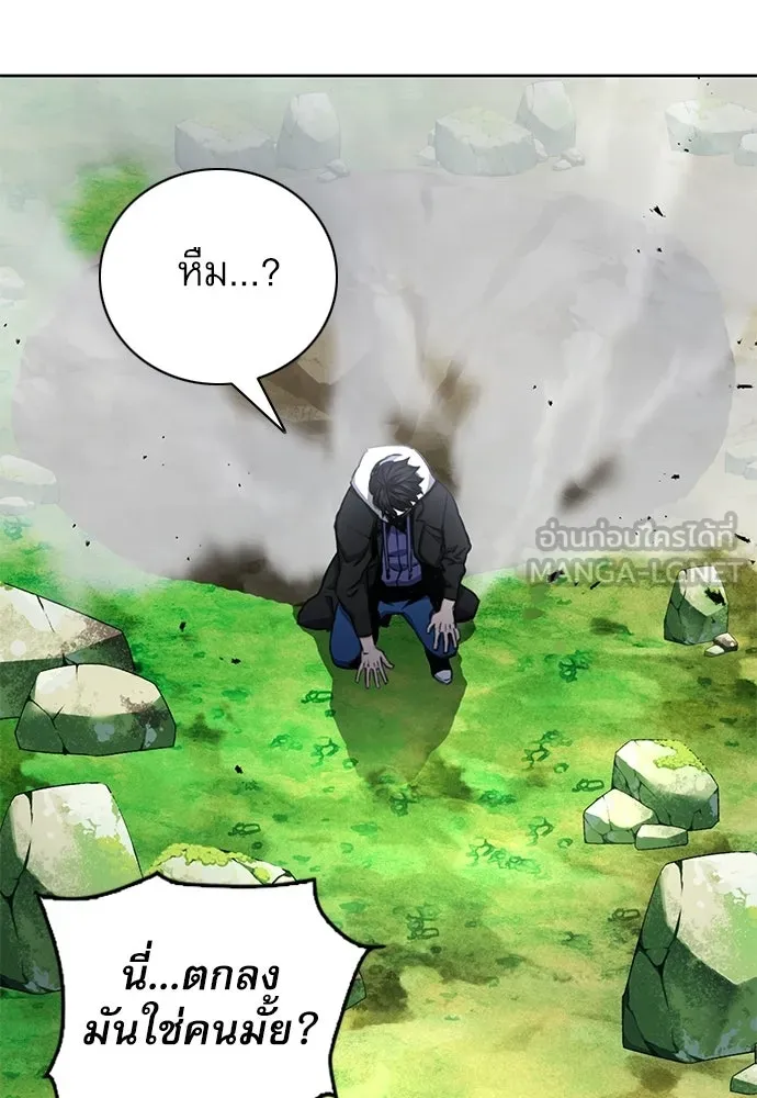 ดรูอิดแห่งสถานีโซล ตอนที่ 58 รูปที่ 9