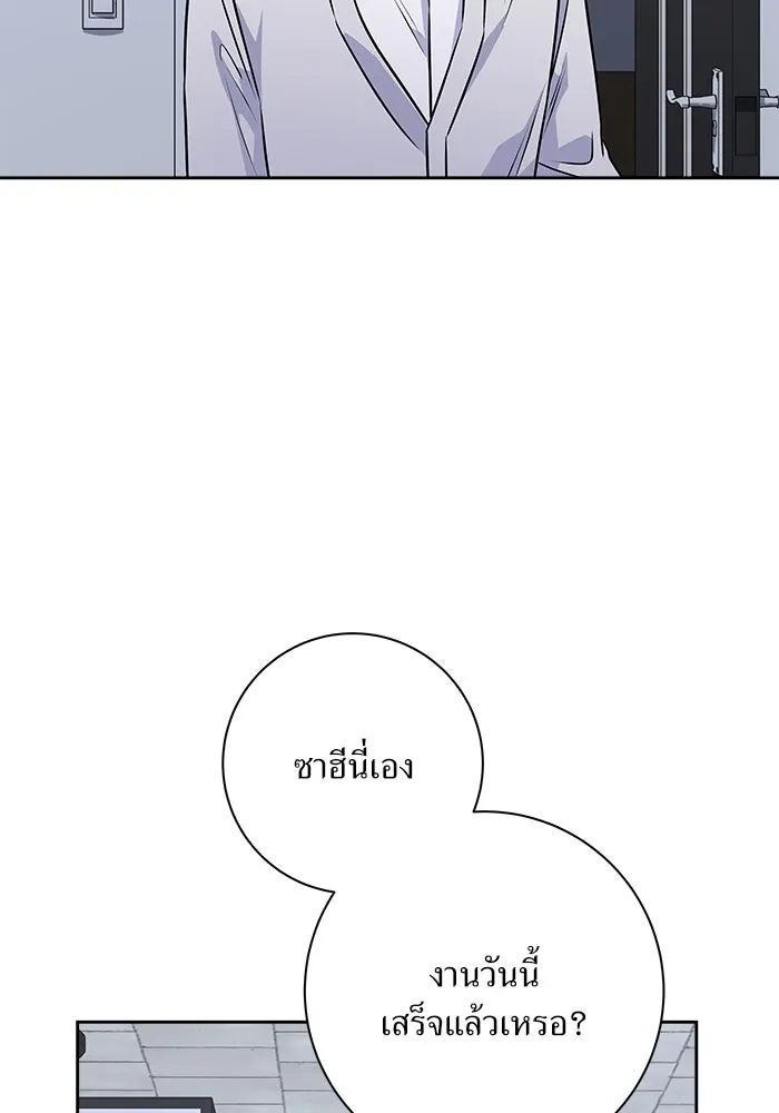 แด่ความเกลียดชัง ตอนที่ 55 รูปที่ 31