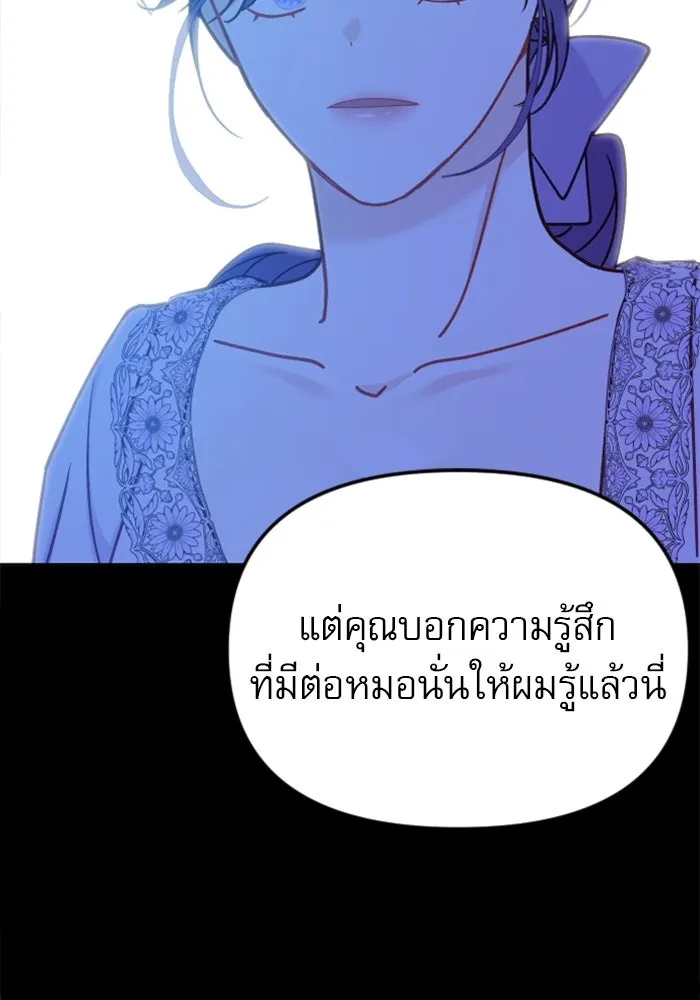 ไม่รักให้ตาย ตอนที่ 36 รูปที่ 110