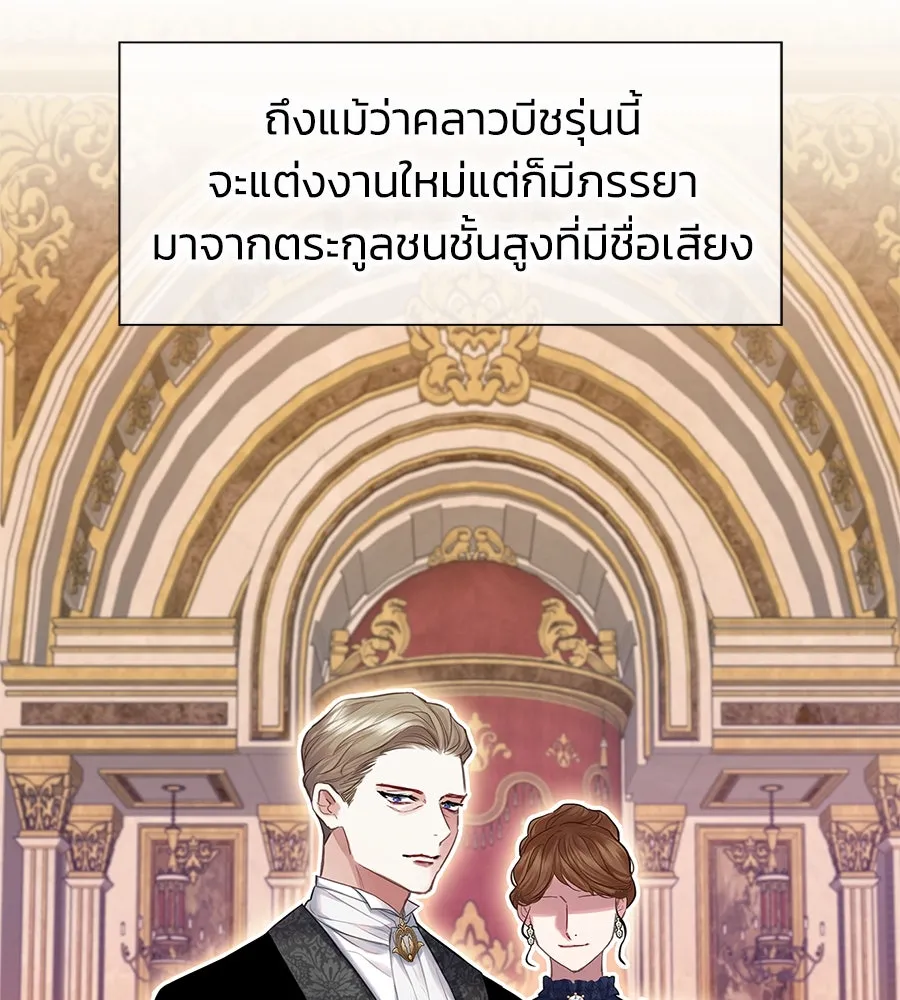 บาสเตียน ตอนที่ 4 รูปที่ 19