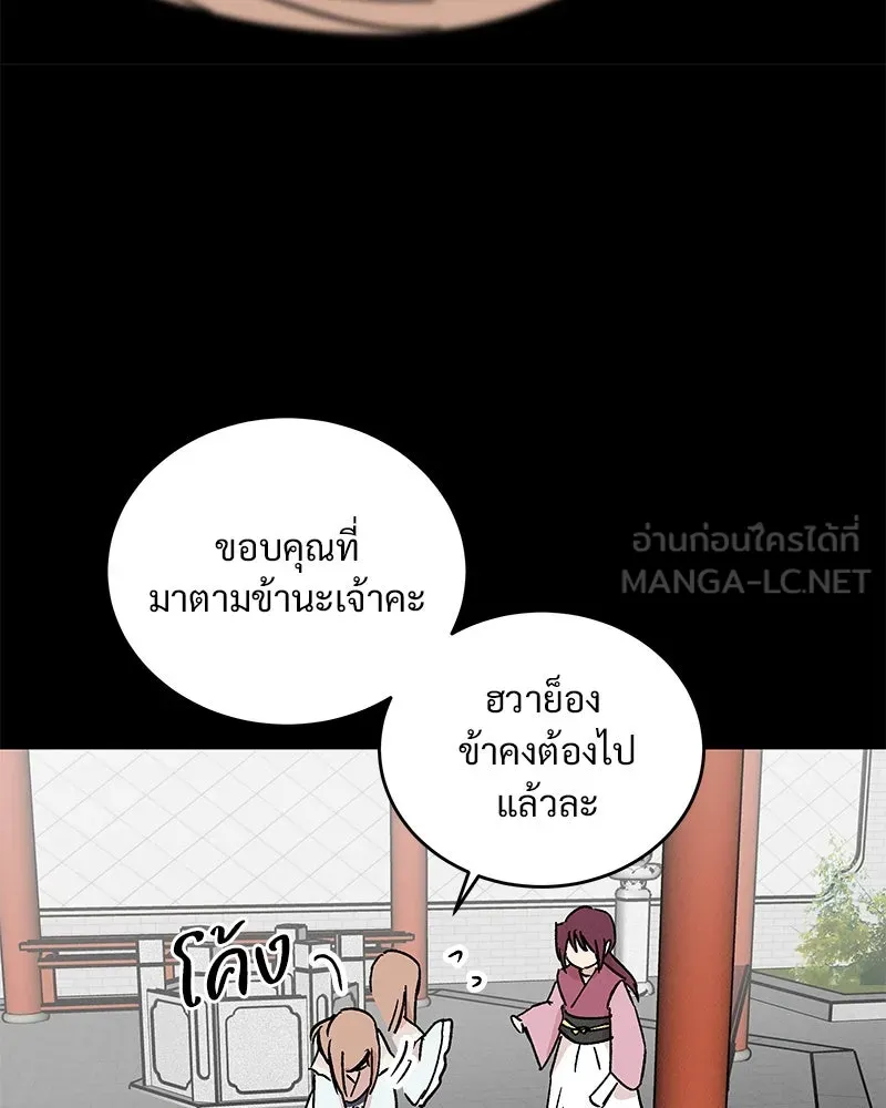 ข้าต้องไม่ใช่พระชายา ตอนที่ 42 รูปที่ 69